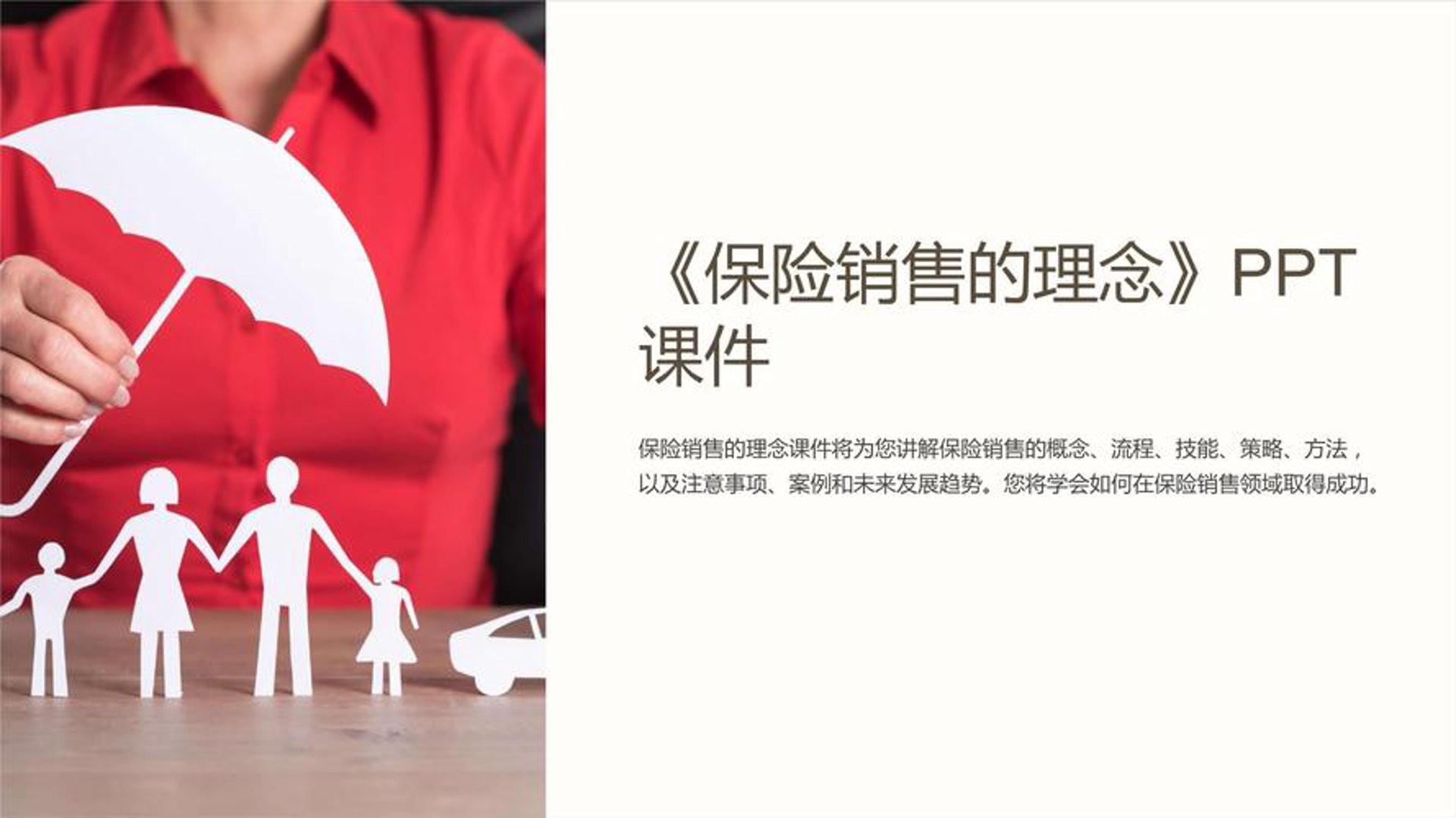 陶旦保险咨询